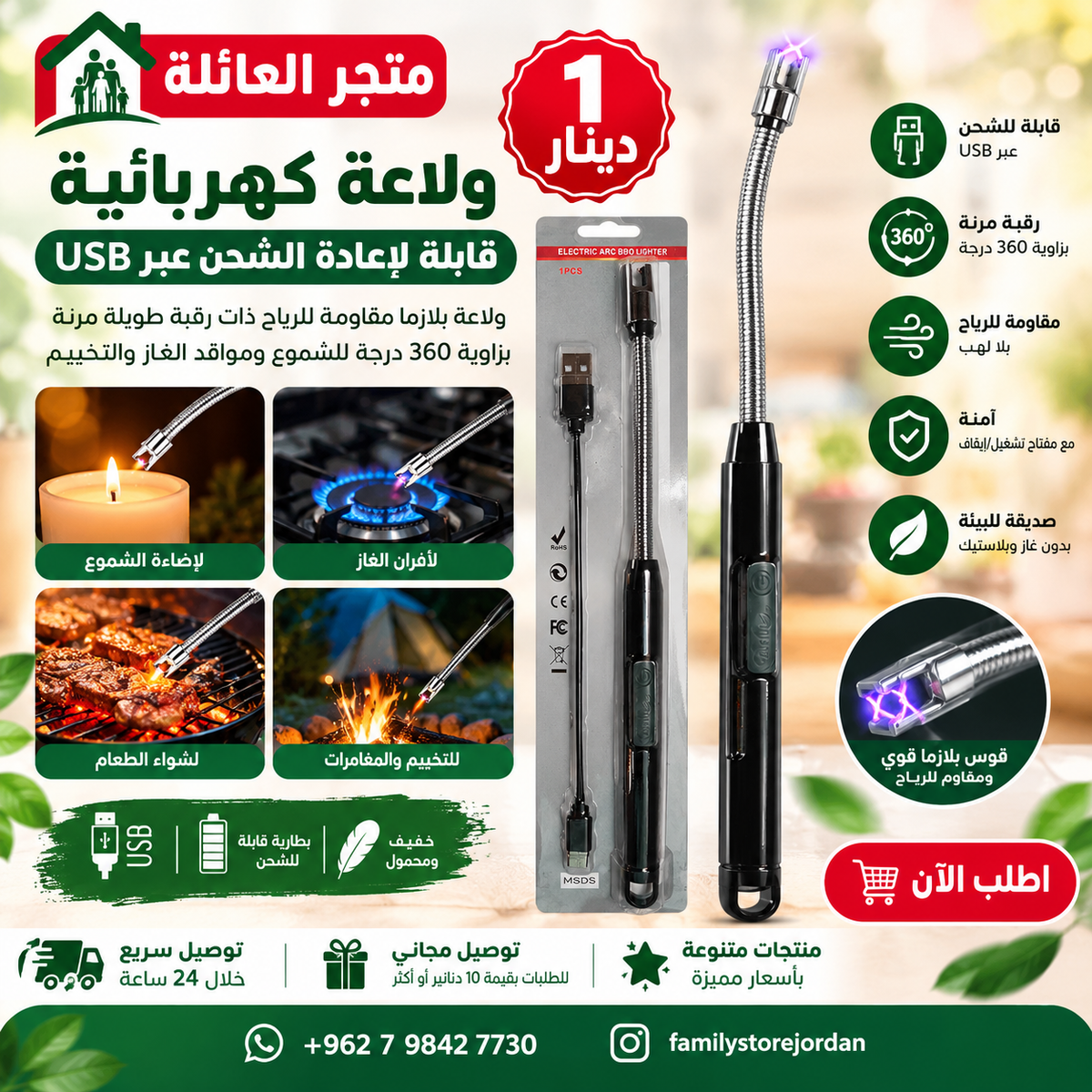 ولاعة كهربائية قابلة لإعادة الشحن عبر منفذ USB، ولاعة بلازما مقاومة للرياح ذات رقبة طويلة مرنة بزاوية 360 درجة للشموع ومواقد الغاز والتخييم