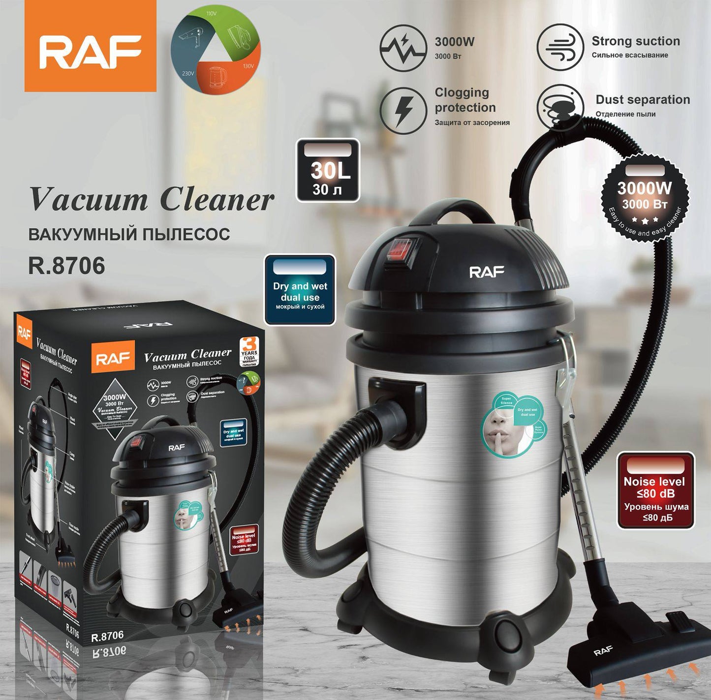 مكنسة كهربائية جافة ورطبة 2 في 1 - RAF Vacuum Cleaner R.8706
