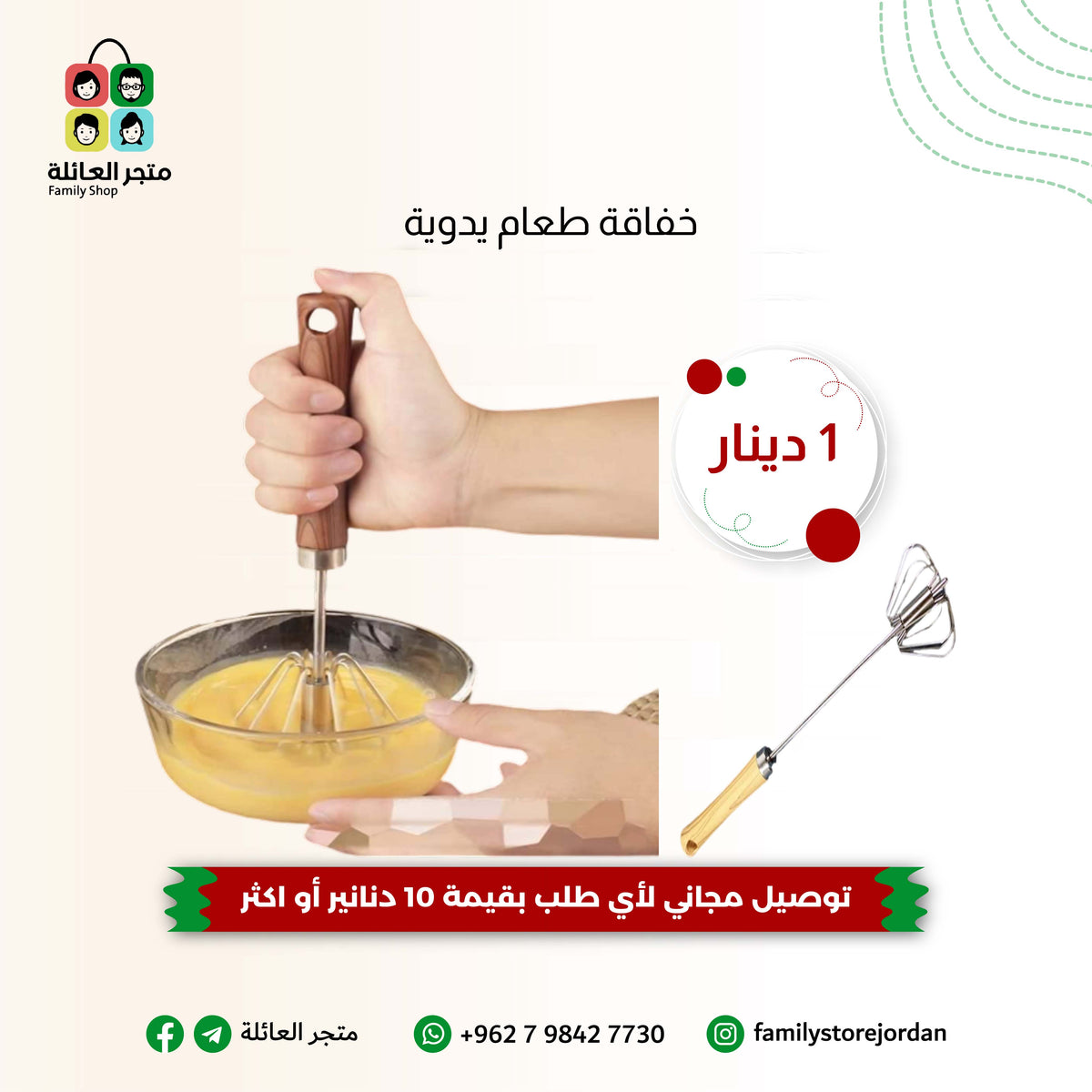 Handheld food whisk