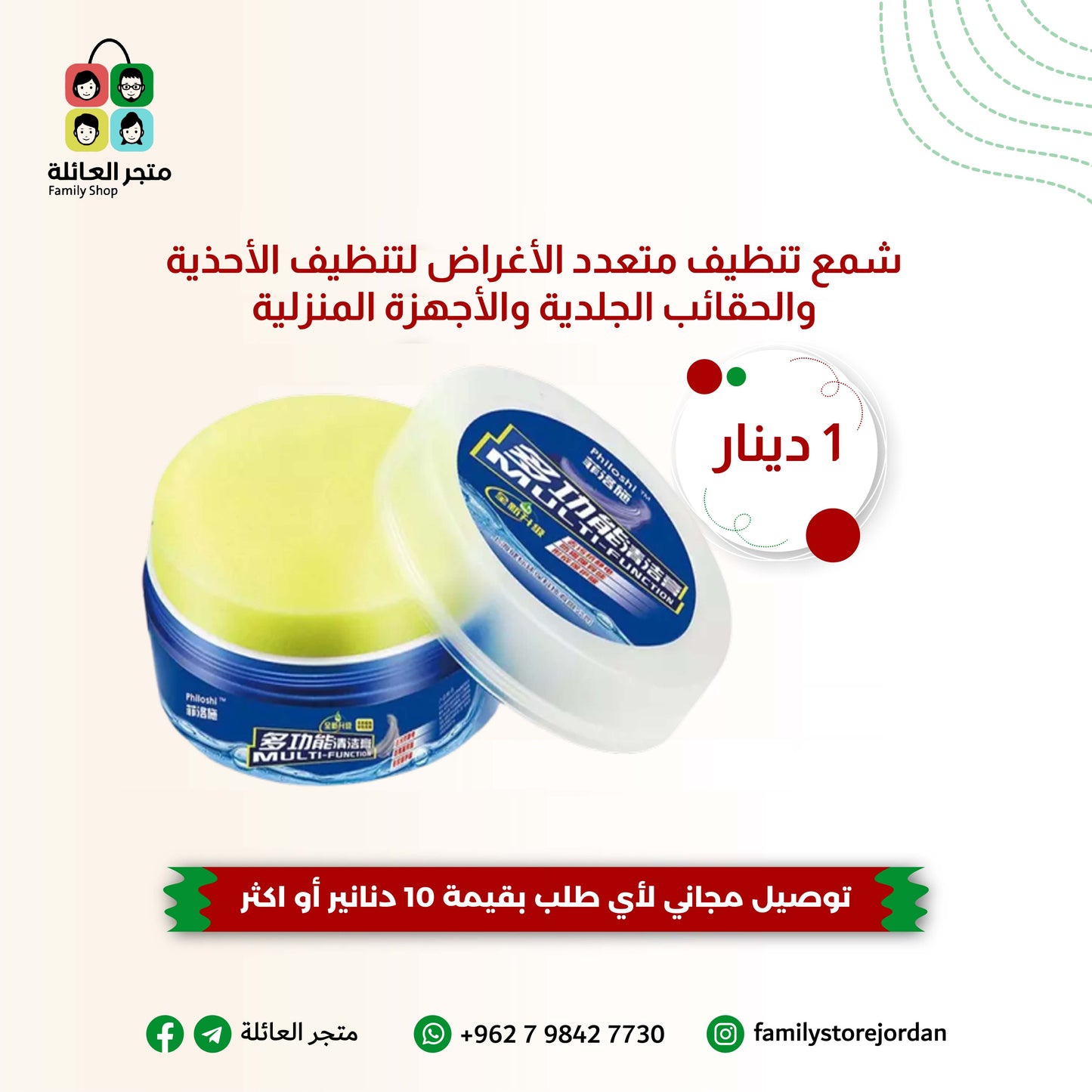 شمع تنظيف متعدد الأغراض لتنظيف الأحذية والحقائب الجلدية والأجهزة المنزلية