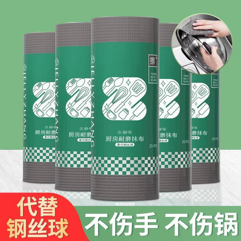 رول سلكة تنظيف التيفال والرخام والجرانيت السحرية 25قطعة