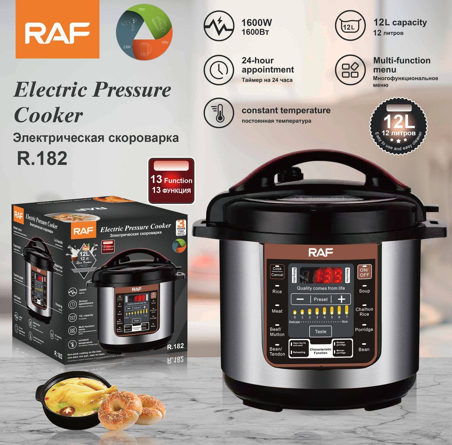 طنجرة الضغط الكهربائية RAF R.182 – مطبخكم الذكي الجديد!