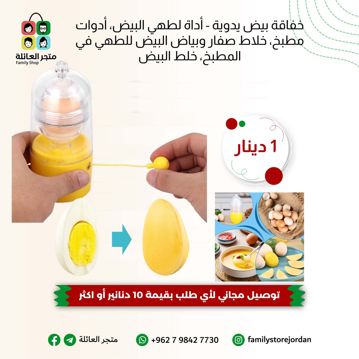 Manual Egg Beater - Egg Cooking Tool, Kitchen Utensils, Egg Yolk and White Mixer for Kitchen Cooking, Egg Mixing