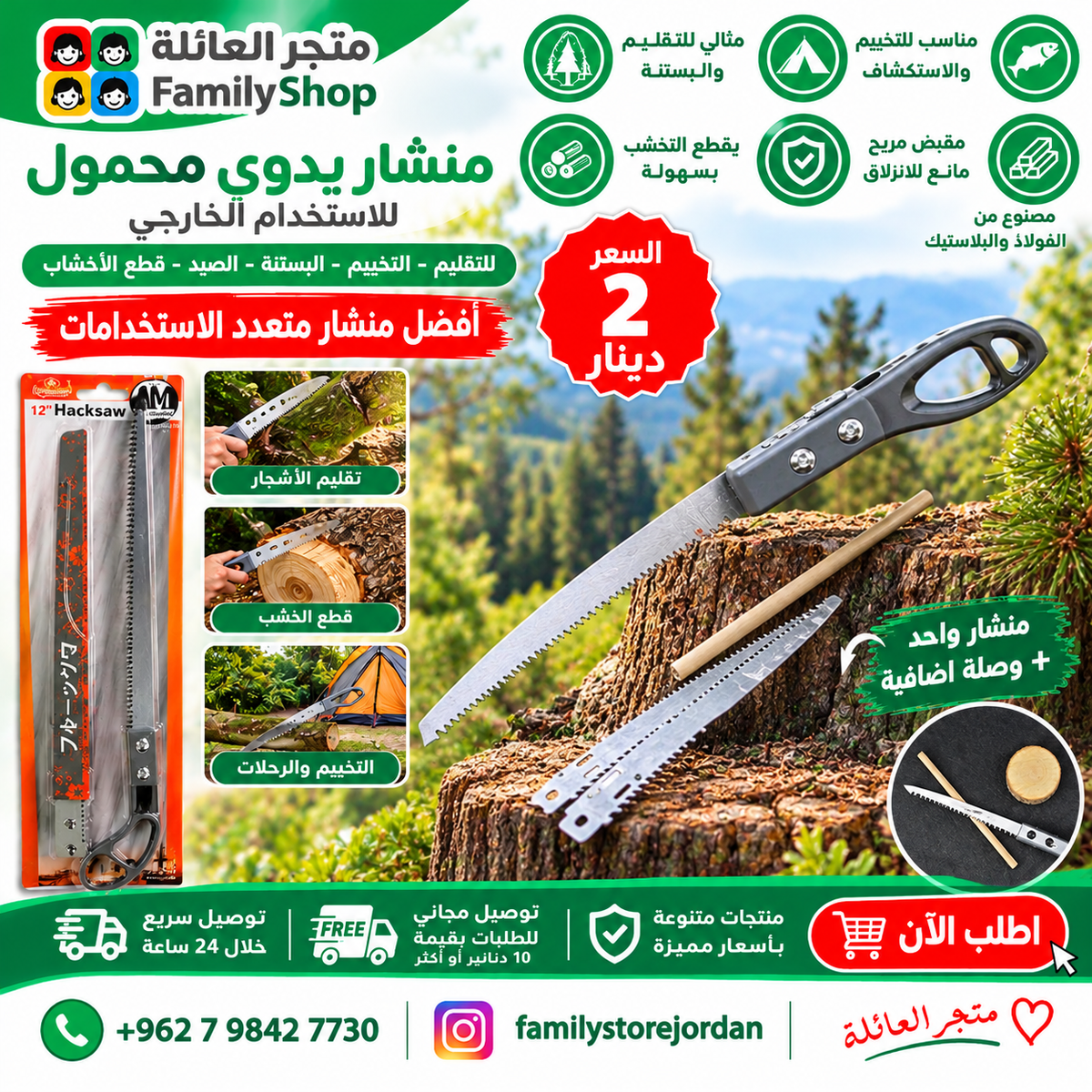 منشار يدوي محمول للاستخدام الخارجي، منشار يدوي بشفرة متينة، أفضل منشار للتقليم والتخييم والبستنة والصيد وقطع الأخشاب، مصنوع من مادة PVC، تصميم مقبض مريح مانع للانزلاق مع شفرة اضافية