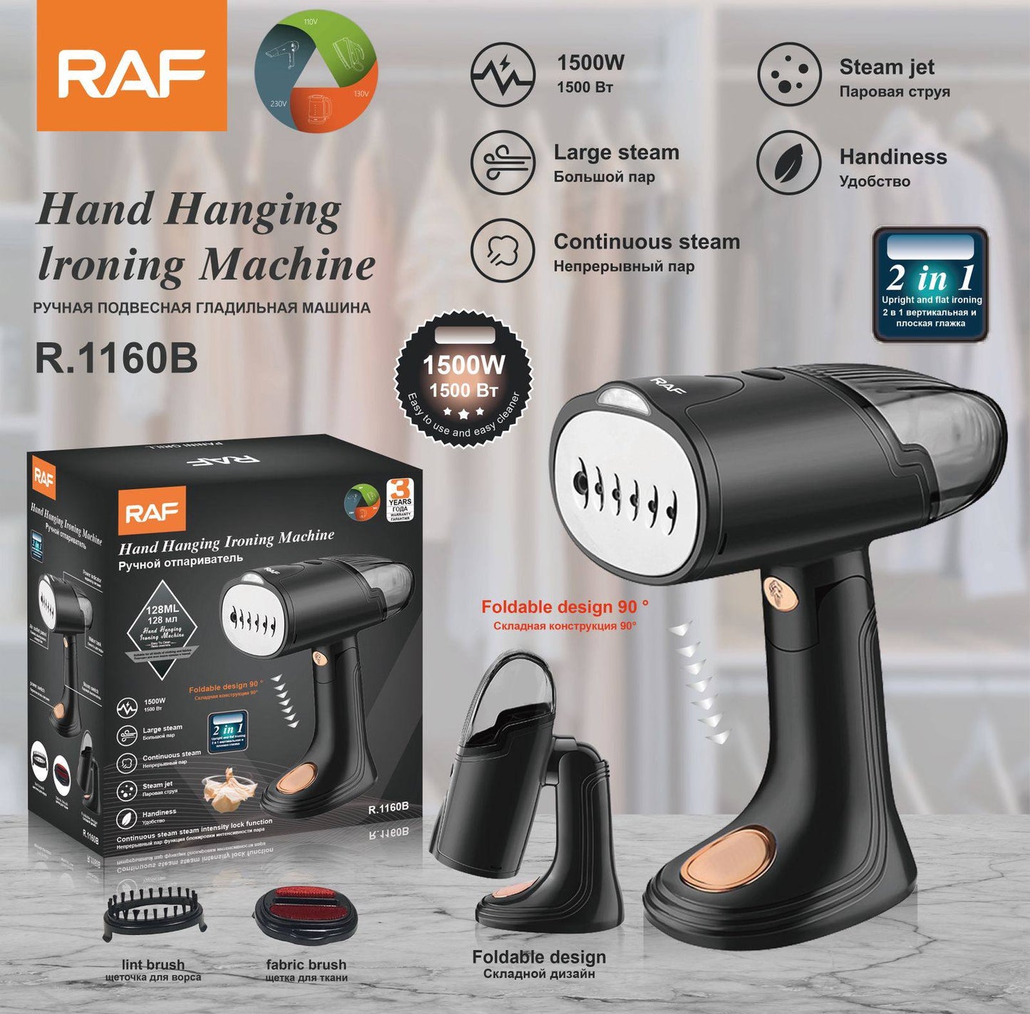 مكواة البخار المحمولة RAF R.1160B – عمودية وافقية كي سهل، سريع، وعصري لملابس مثالية!