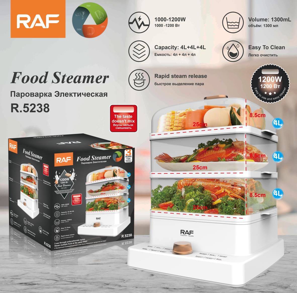 جهاز طهي الطعام بالبخار الكهربائي RAF R.5238 بثلاث طبقات - 12 لتر