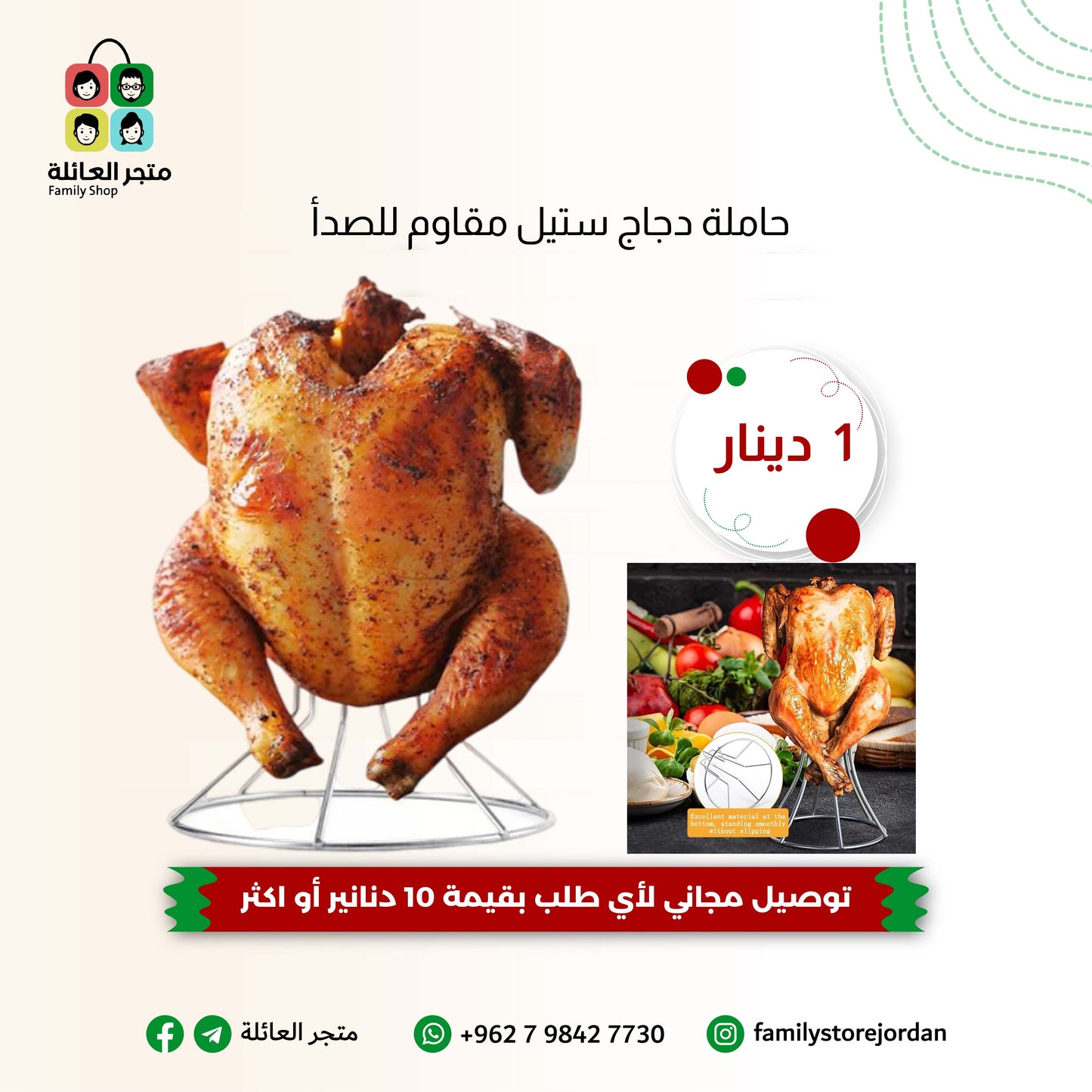 حاملة دجاج ستيل مقاوم للصدأ