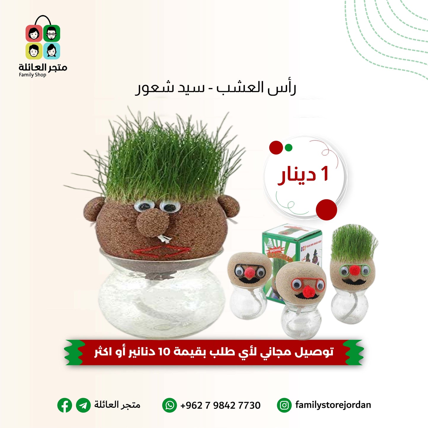 رأس العشب - سيد شعور