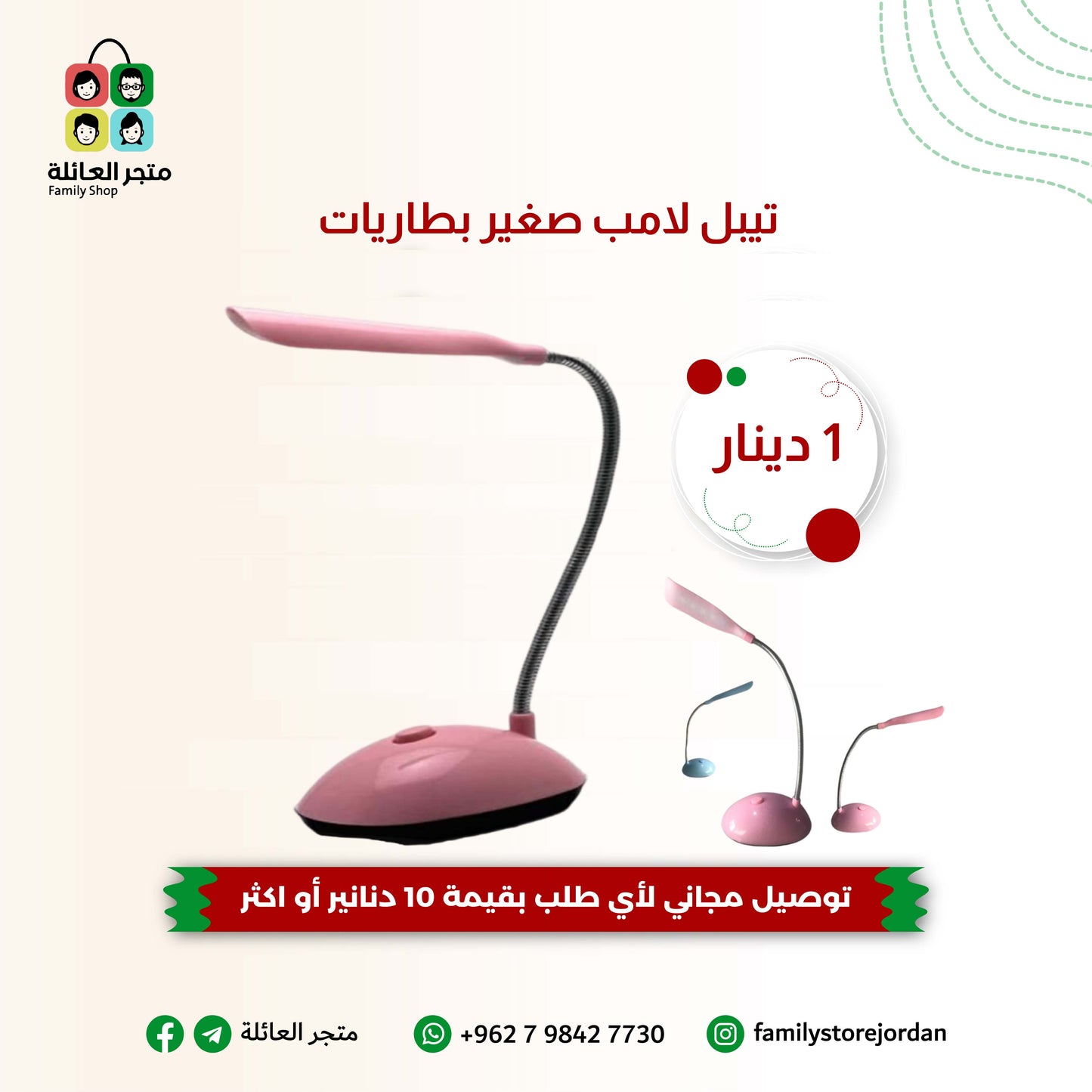 تيبل لامب صغير بطاريات