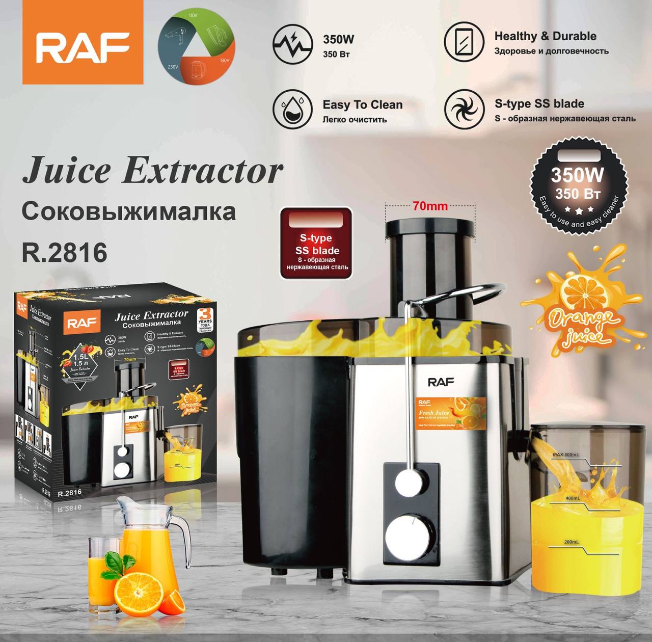 عصارة الفواكه والخضروات RAF R.2816 - قوة 350 واط