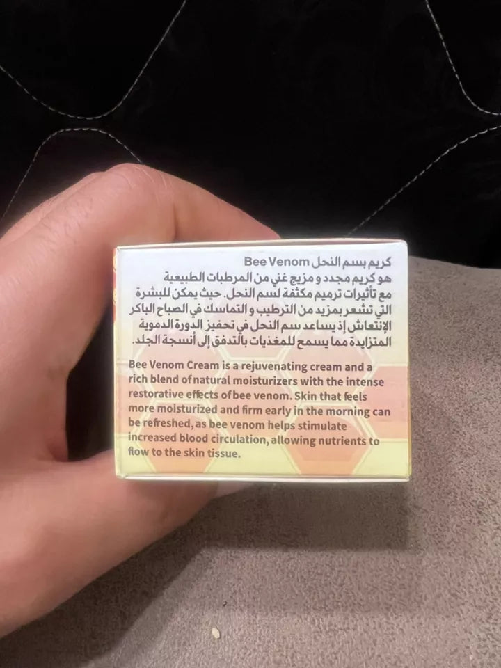 كريم سم النحل للترطيب وعلاج مشاكل البشرة والم المفاصل