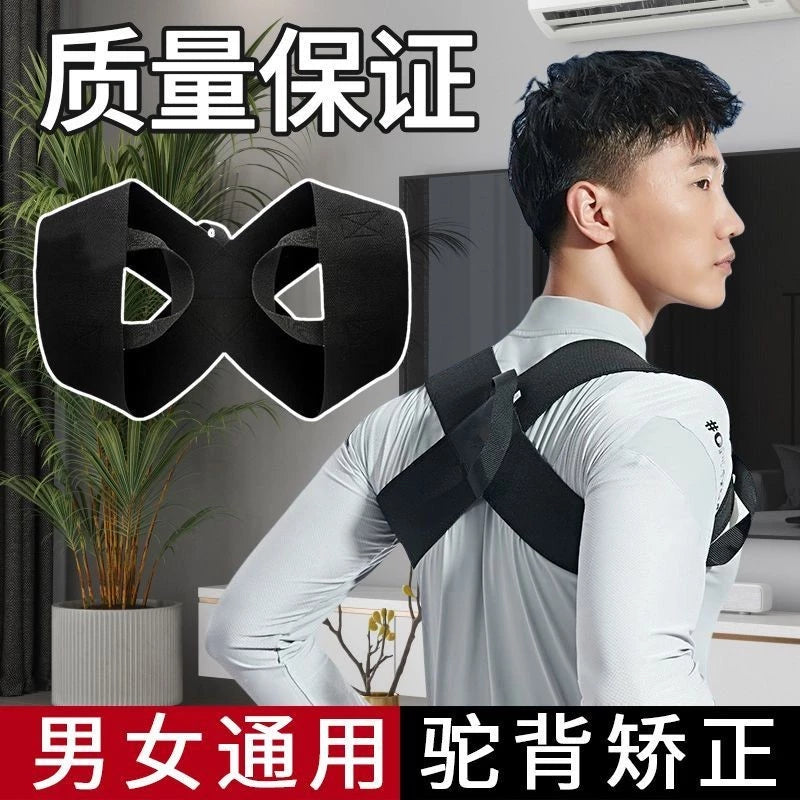 مصحح وضعية لتقويم الظهر والعمود الفقري والكتفين وعظمة الترقوة، دعم تقويمي، أحزمة قابلة للتعديل، حزام دعم مستقيم للظهر، للجنسين، مادة نسيجية.