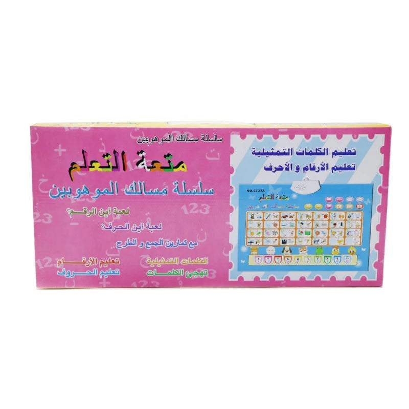 الطريقة الحديثة للتعليم الالكتروني تعليم الكلمات التمثيلية تعليم الأرقام و الأحرف تمارين الجمع و الطرح تعليم التهجئ الكلمات