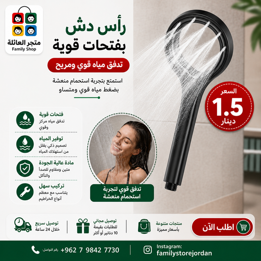 رؤوس دش عالية الضغط - رؤوس دش يدوية | رؤوس دش بخاخ | رؤوس دش يدوية منزلية 22× 10سم | رؤوس دش معززة من مادة ABS | بديل قوي بلاستيك للحمام المنزلي