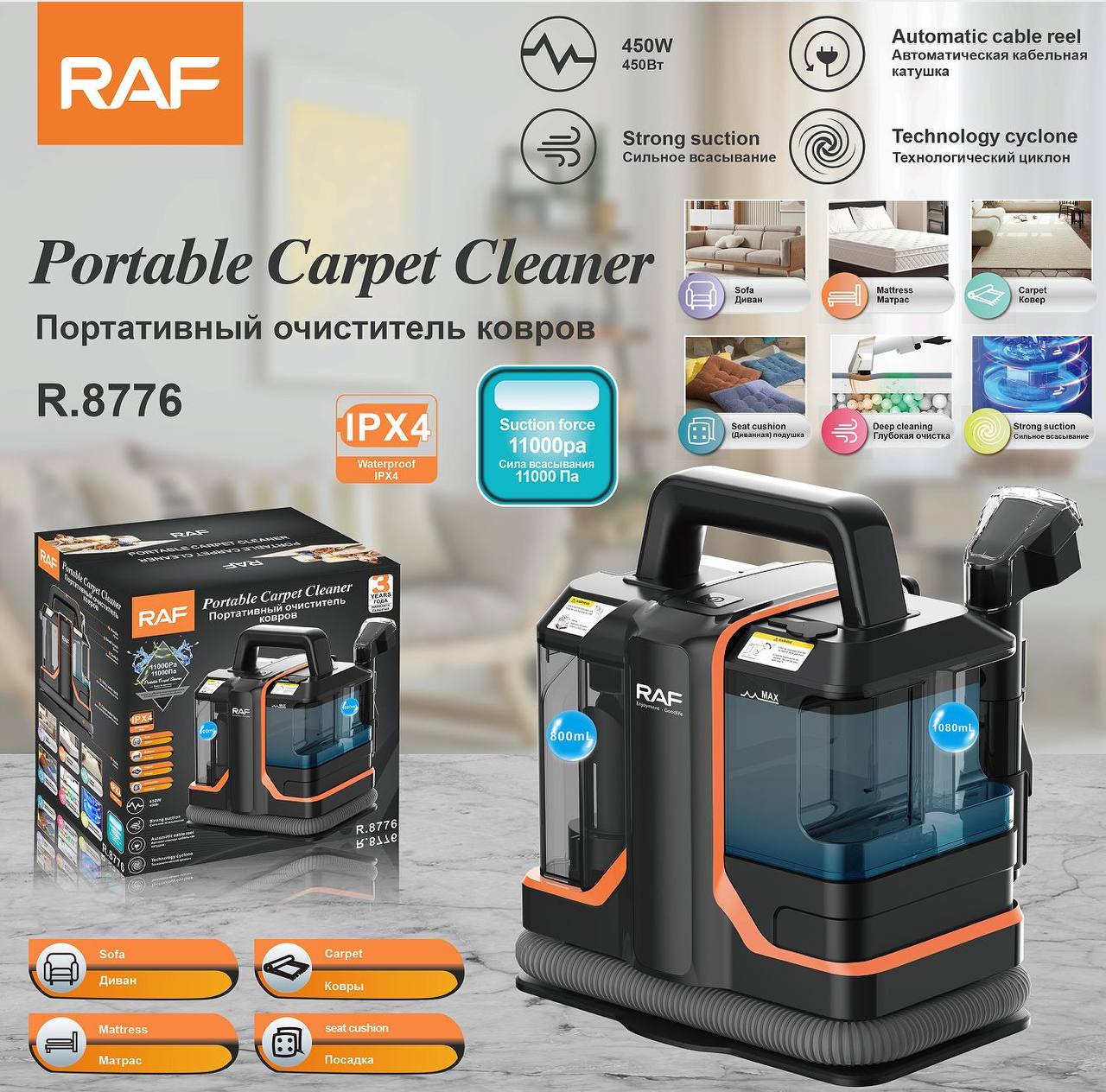 منظف السجاد المحمول RAF R.8776 - قوة 450 واط و11000 باسكال شفط