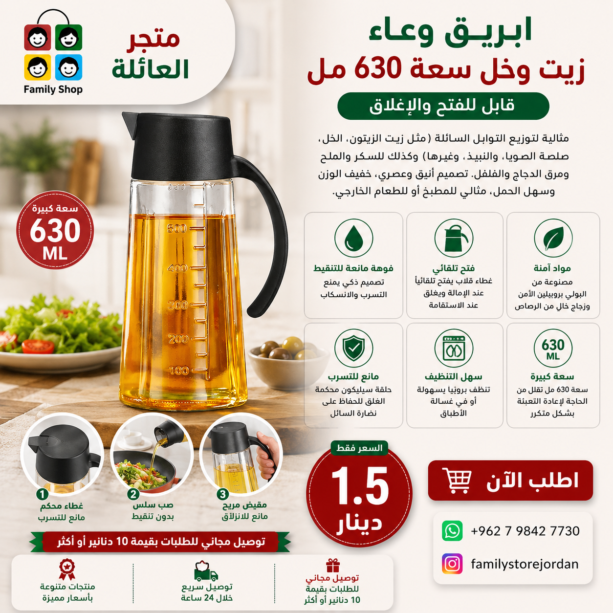 ابريق وعاء زيت وخل سعة 630 مل قابل للفتح والإغلاق