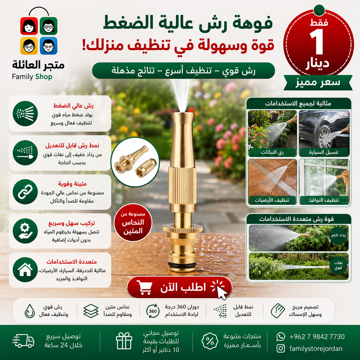 High-Pressure Spray Nozzle – Power and Ease for Cleaning Your Home!