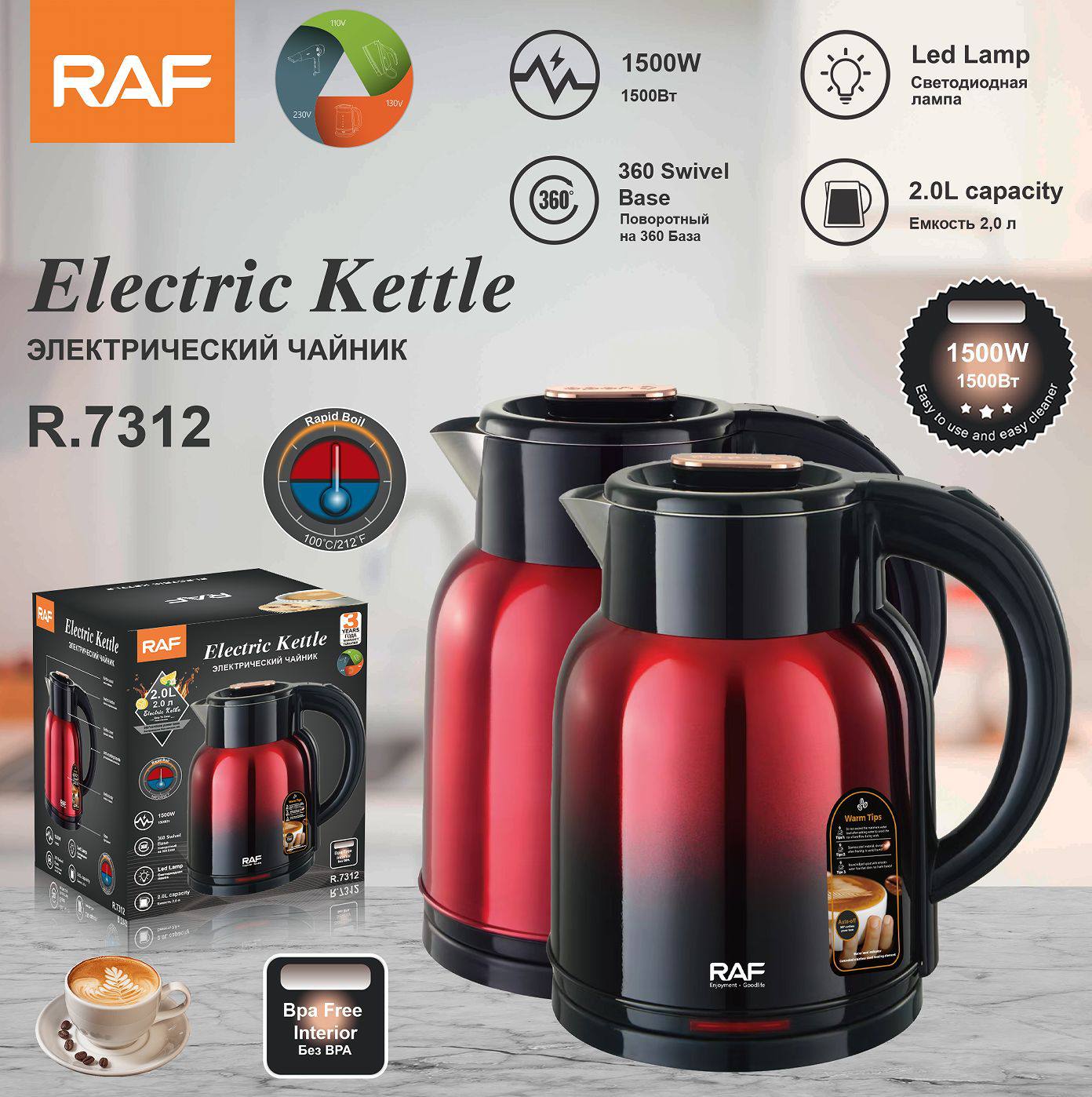 غلاية كهربائية RAF R.7312 – الأناقة والكفاءة في مطبخكم!