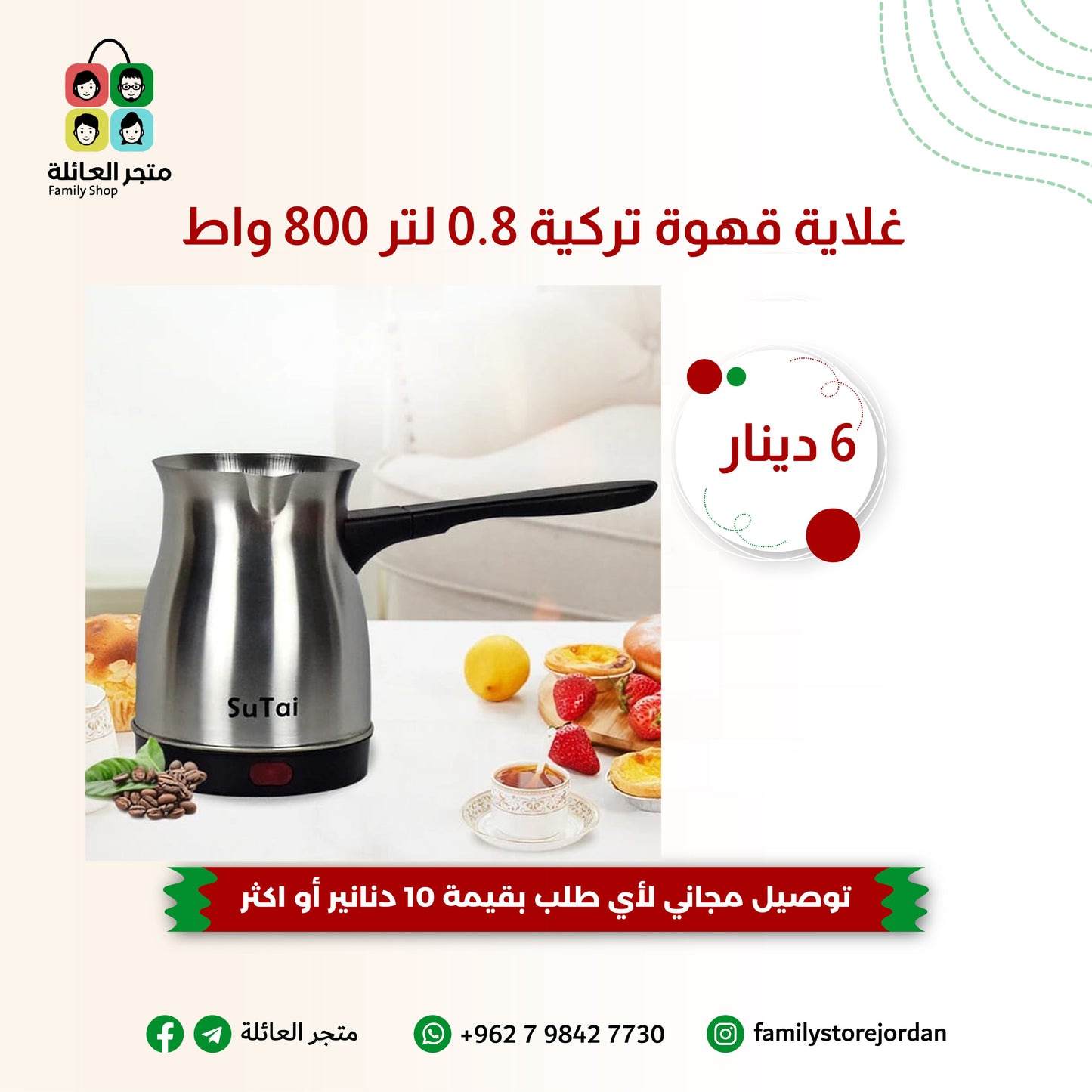 وعاء قهوة تركي سميك من الفولاذ المقاوم للصدأ للتسخين الكهربائي للاستخدام المنزلي