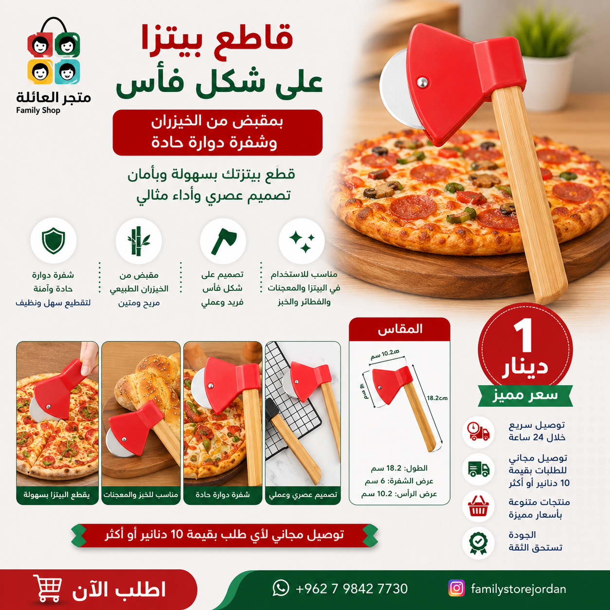 Axe-shaped pizza cutter with a bamboo handle and a sharp rotating blade