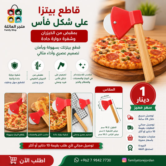 Axe-shaped pizza cutter with a bamboo handle and a sharp rotating blade