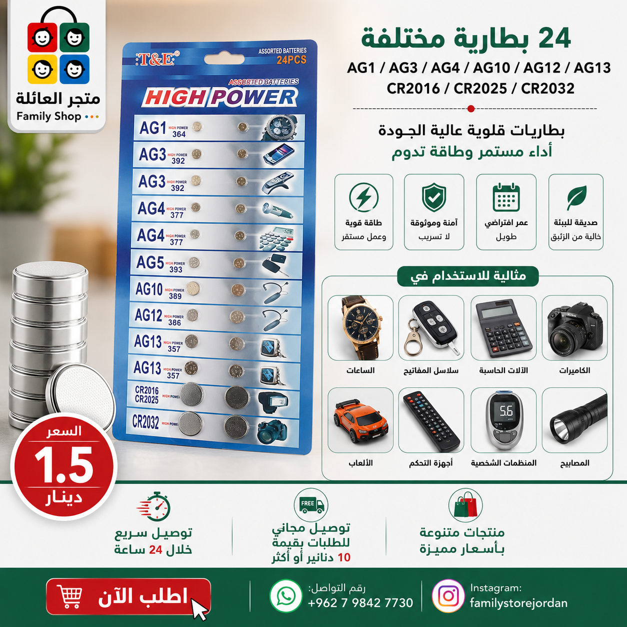 24 بطارية مختلفة AG1/3/4/10/12/13 CR2016/2025/2032