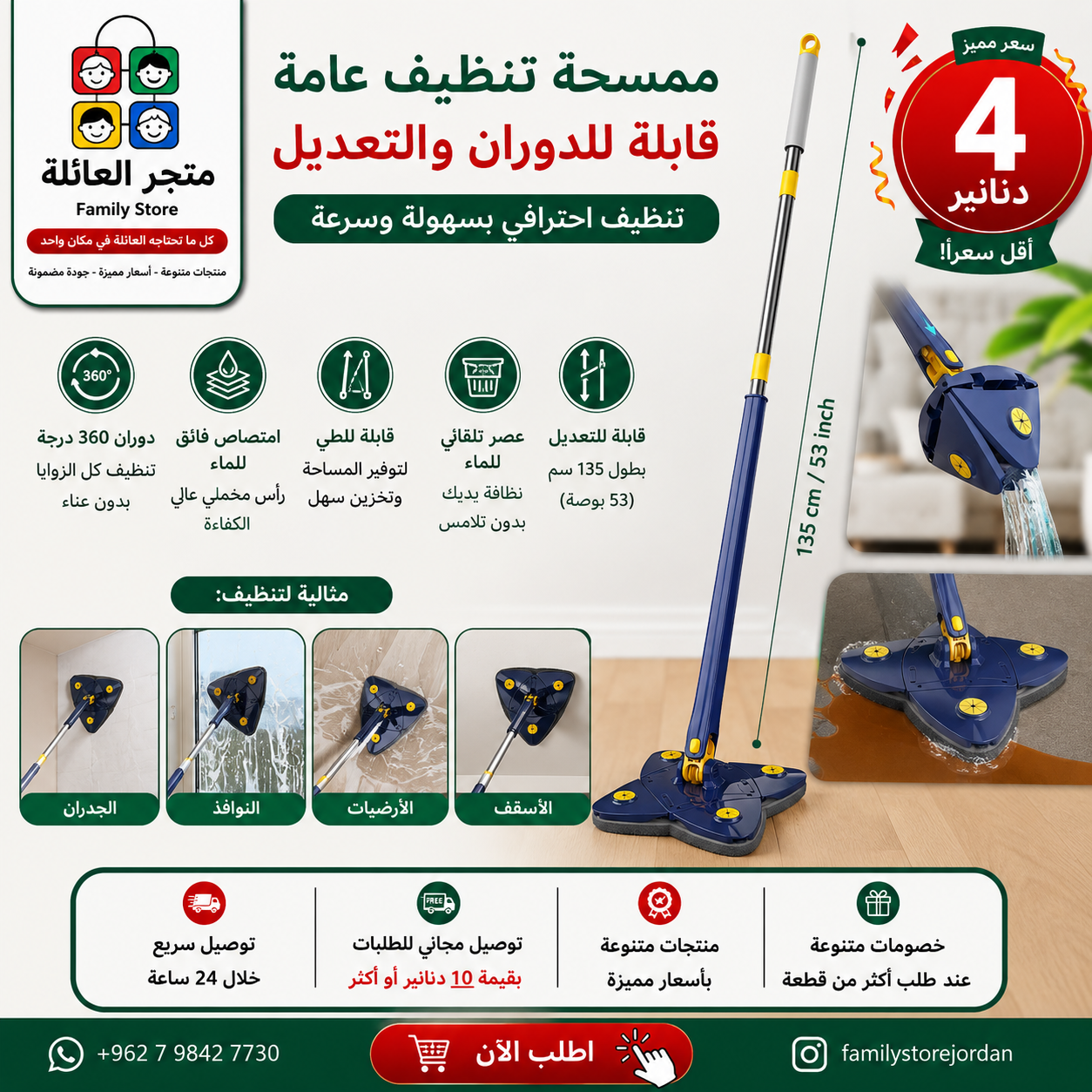 ممسحة تنظيف عامة قابلة للدوران والتعديل، امتصاص فائق للماء بزاوية 360 درجة، قابلة للطي مع عصر تلقائي للماء، لون أزرق، رأس مخملي، لتنظيف الجدران والنوافذ، مقبض بطول 135 سم/53 بوصة