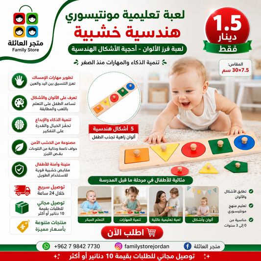 لعبة تعليمية مونتيسوري هندسية خشبية - لعبة فرز الألوان الخشبية، أحجية الأشكال الهندسية، لعبة تعليمية للأطفال في مرحلة ما قبل المدرسة،  لعبة تعليمية لمرحلة الطفولة المبكرة 30×7.5سم تطوير مهارات الإمساك لدى