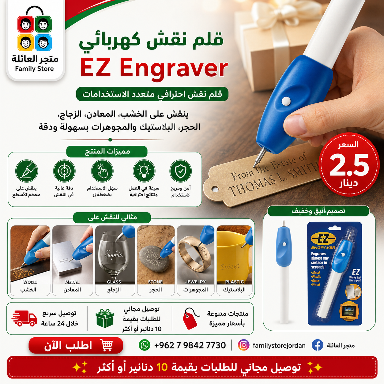 قلم نقش كهربائي EZ Engraver - قلم نقش للخشب والمعادن والزجاج والحجر والمجوهرات