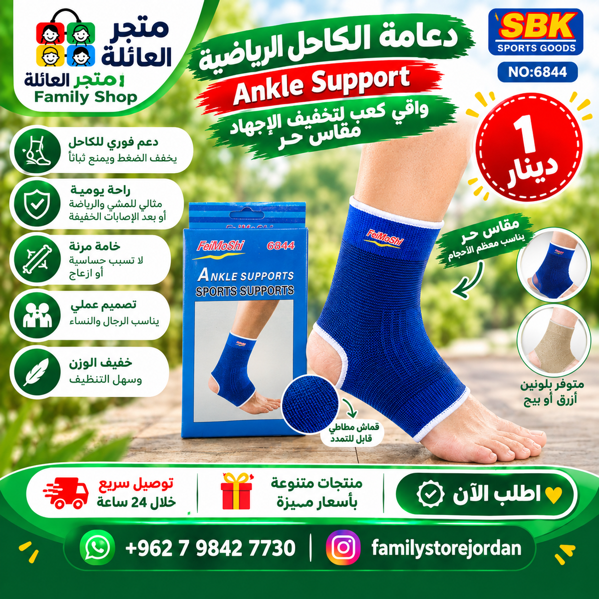 Sports Ankle Brace – Stress Relief Heel Protector, Free Size, Blue