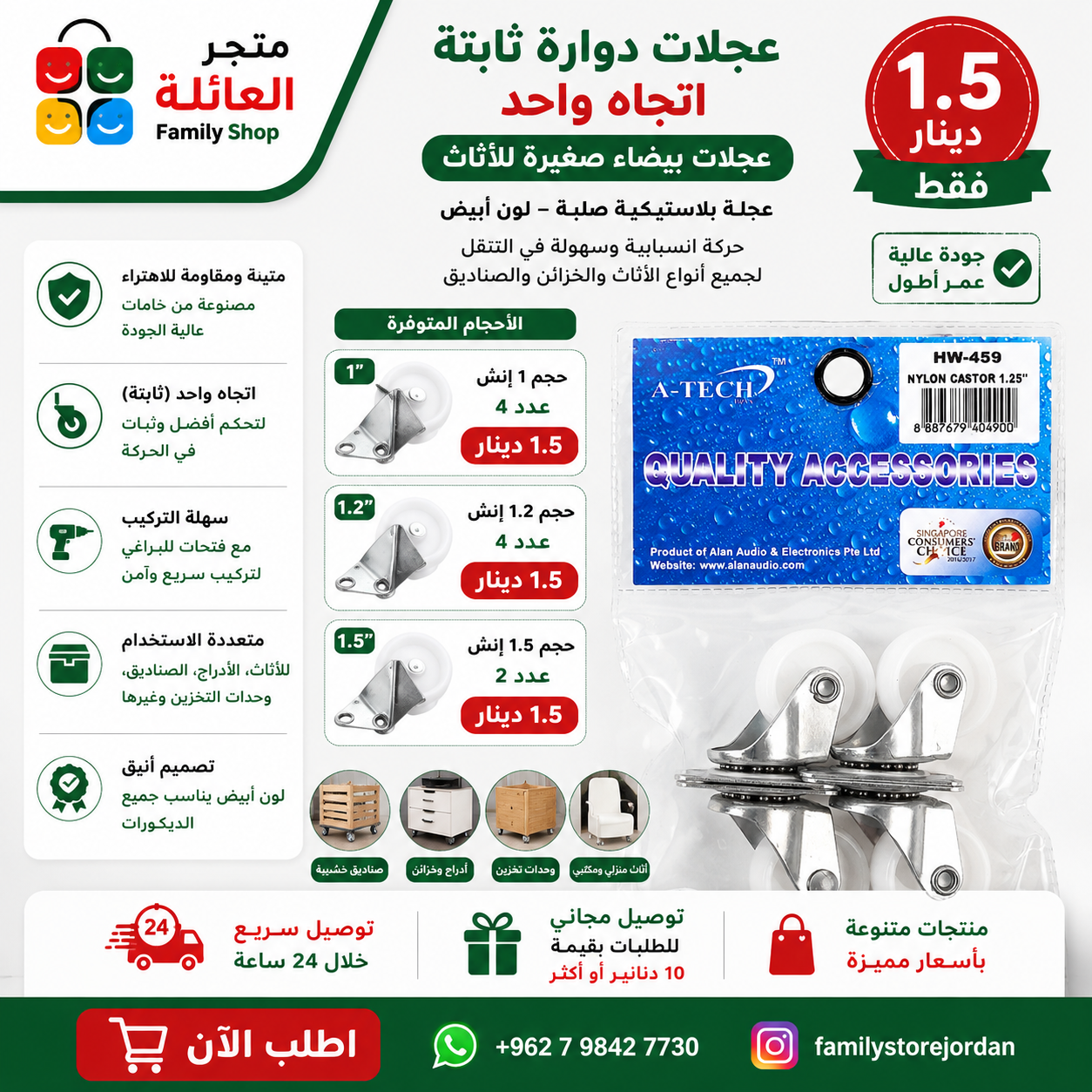 عجلات دوارة، عجلات ثابتة مع قضبان بيضاء صغيرة للاثاث في اتجاه واحد، عجلة بلاستيكية اتجاهية مقاومة للاهتراء،