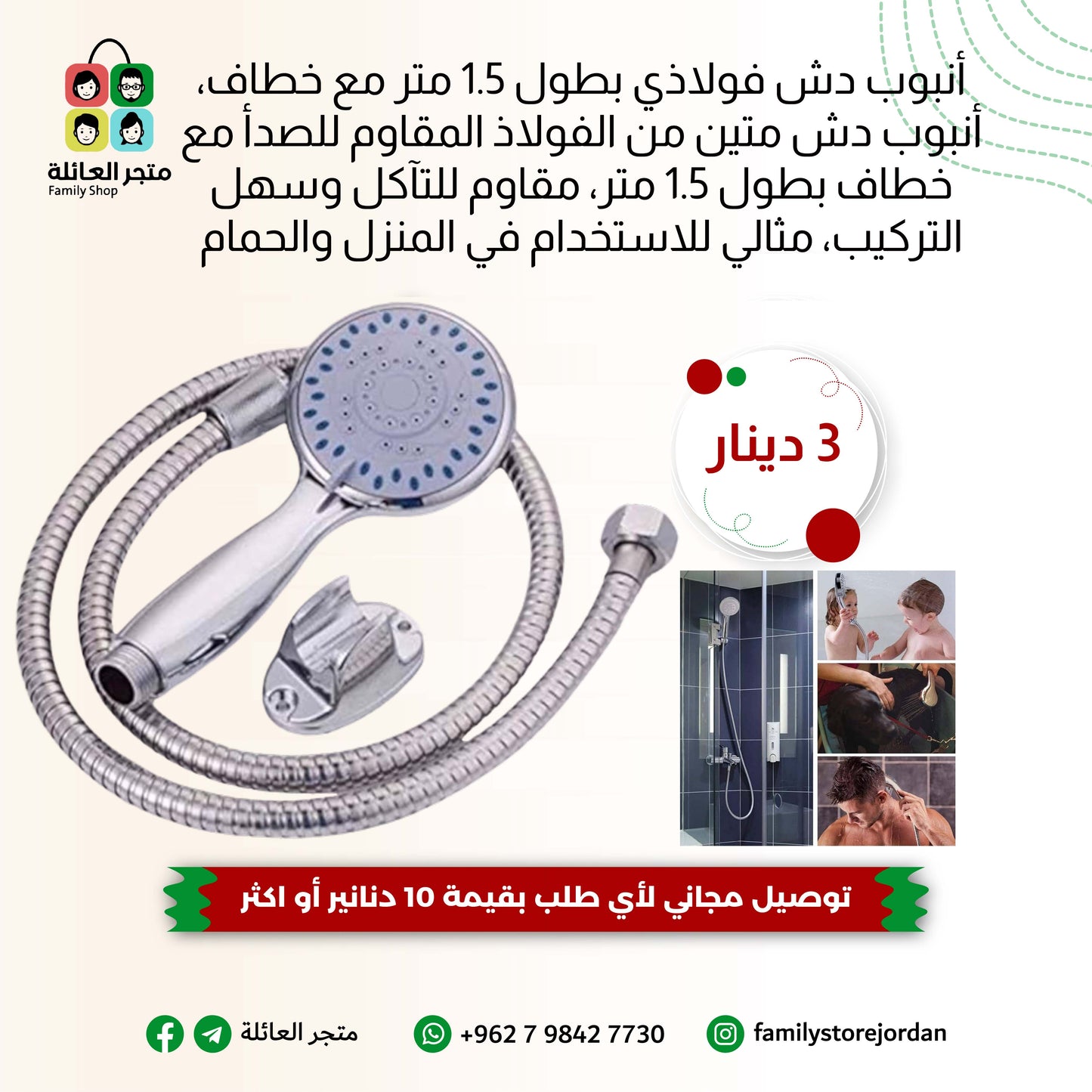 أنبوب دش فولاذي بطول 1.5 متر مع خطاف، أنبوب دش متين من الفولاذ المقاوم للصدأ مع خطاف بطول 1.5 متر، مقاوم للتآكل وسهل التركيب، مثالي للاستخدام في المنزل والحمام