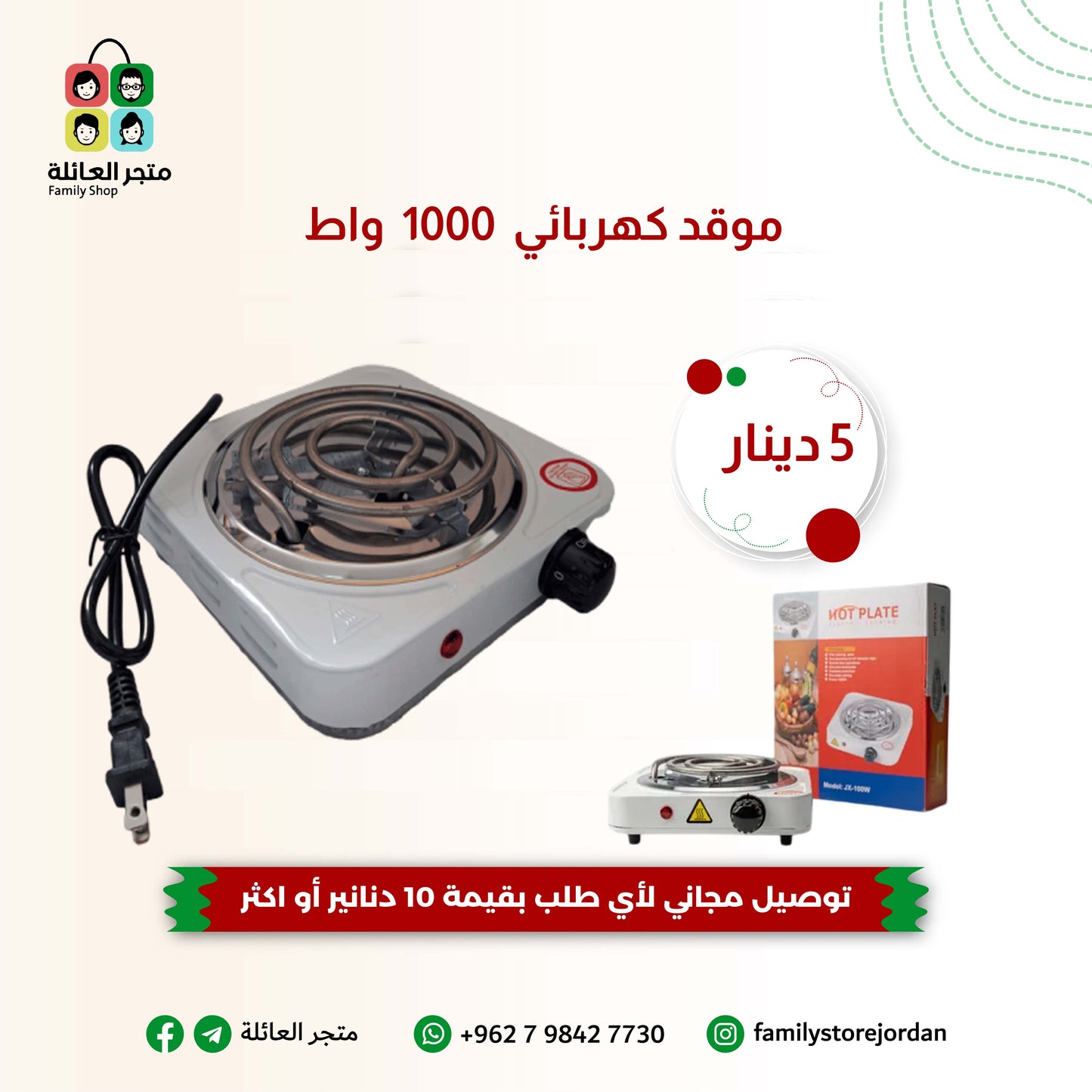 موقد كهربائي