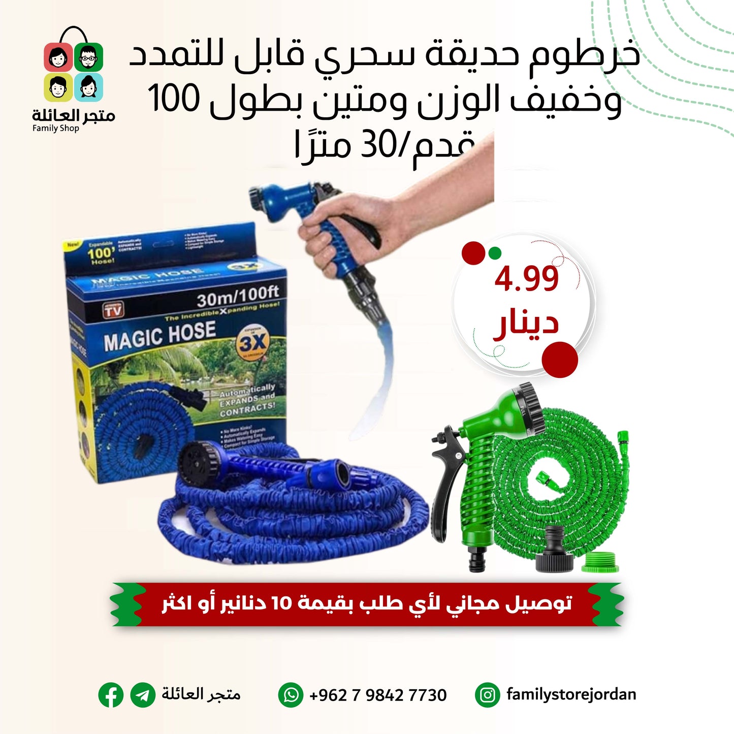 100ft/30m Magic Expandable Lightweight Durable Garden Hose