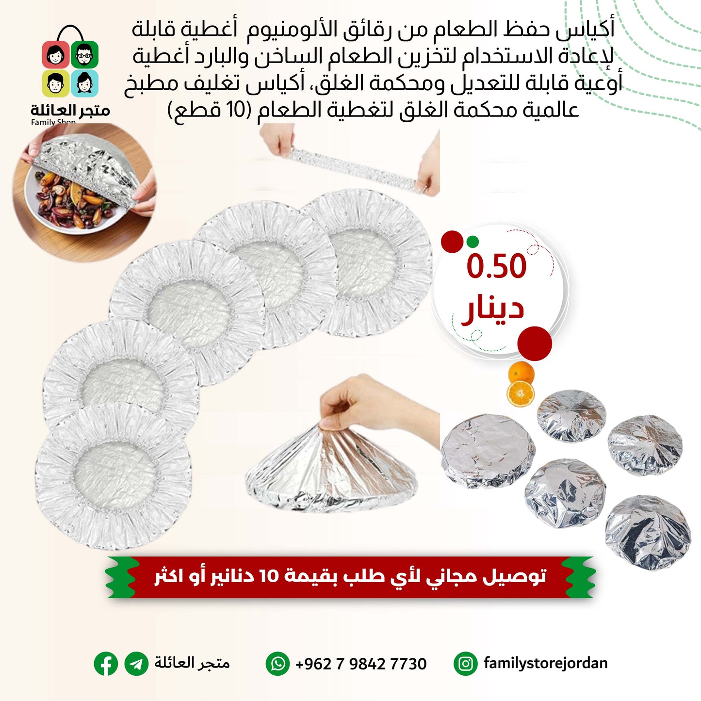 أكياس حفظ الطعام من رقائق الألومنيوم (10 قطع) – حل ذكي للحفاظ على طعامكم طازجًا!