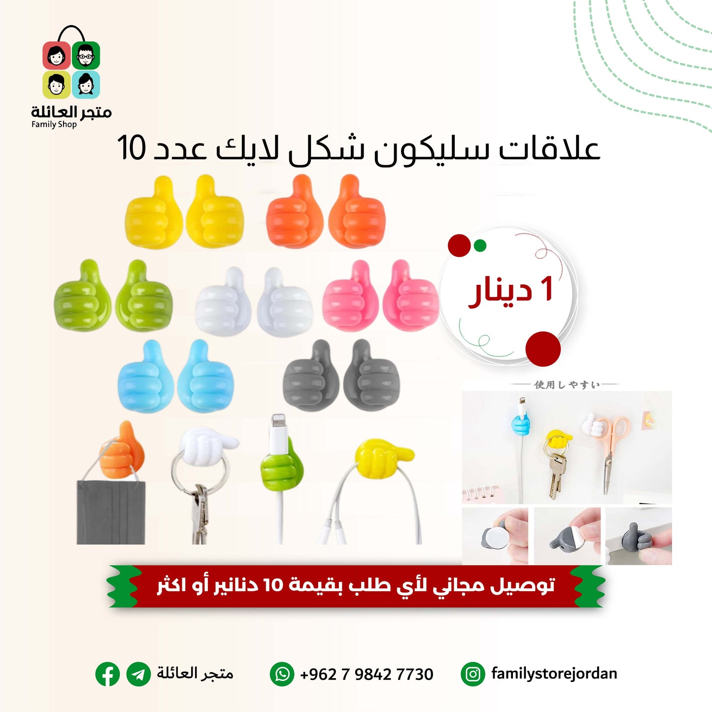 علاقات سليكون شكل لايك عدد 10