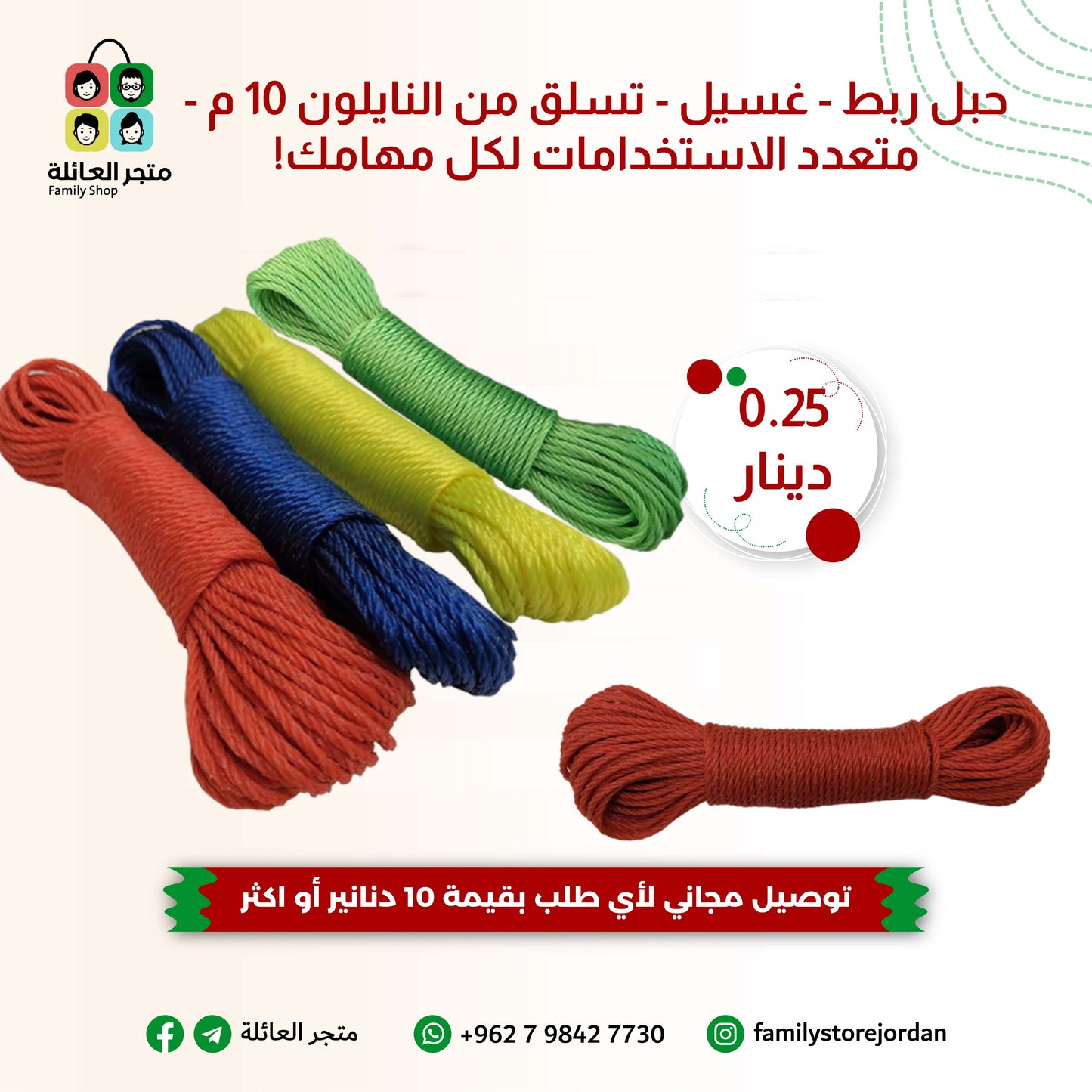 حبل ربط - غسيل - تسلق من النايلون 10 م - متعدد الاستخدامات لكل مهامك!