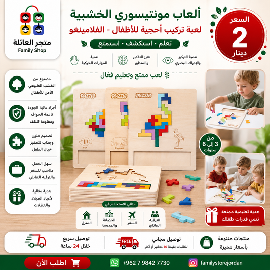 ألعاب مونتيسوري الخشبية، الفلامينحو لعبة تركيب أحجية للأطفال، ألعاب مطابقة الأشكال ثلاثية الأبعاد للأطفال من 3 إلى 6 سنوات، أنشطة تعليمية حسية لمرحلة ما قبل المدرسة، ألعاب سفر، ترفيه عائلي، هدايا أعياد الميلاد والعطلات