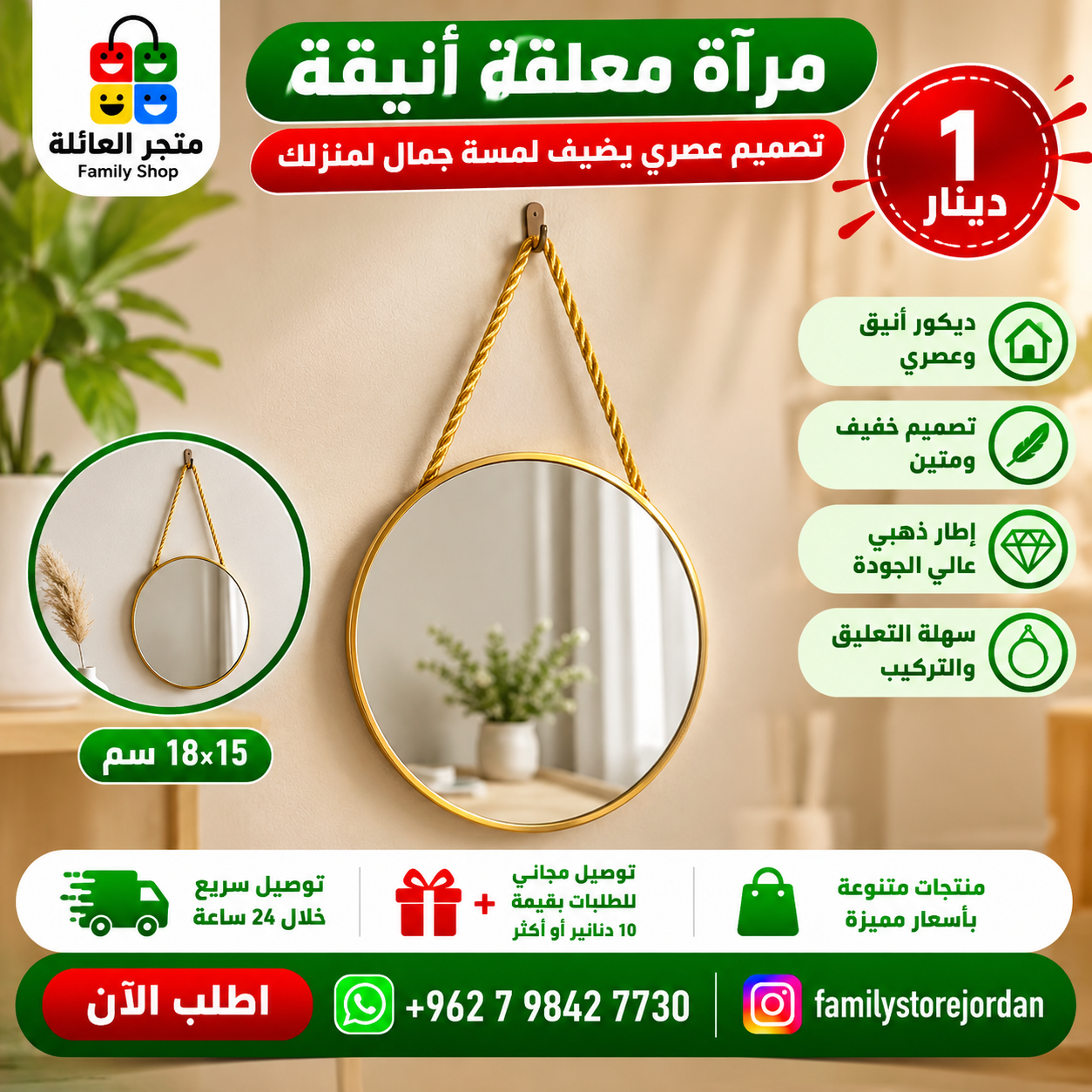 مرآة معلقة شكل شبه دائري ، اطار ذهبي 18×15سم