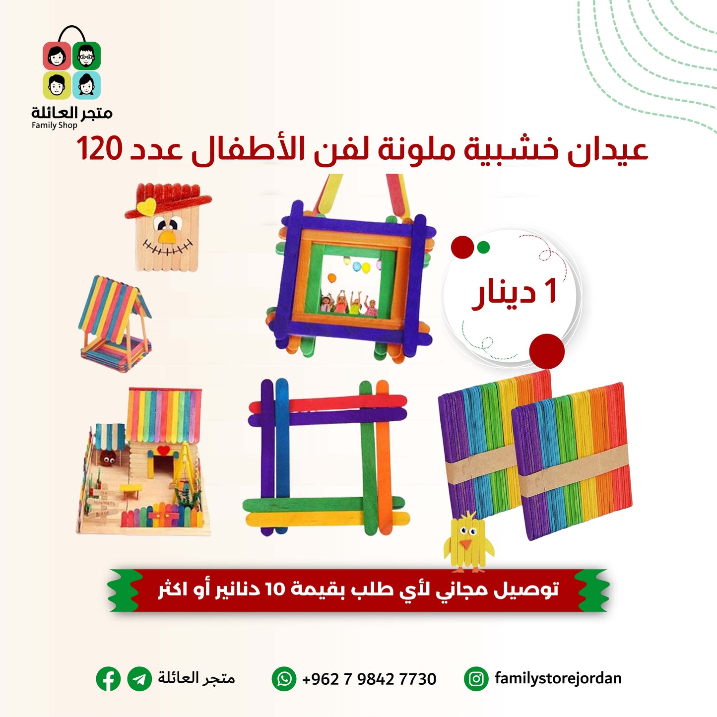 عيدان خشبية ملونة لفن الأطفال عدد 60