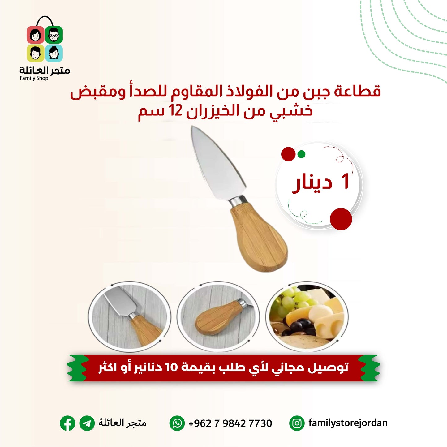 قطاعة جبن من الفولاذ المقاوم للصدأ ومقبض خشبي من الخيزران 12 سم