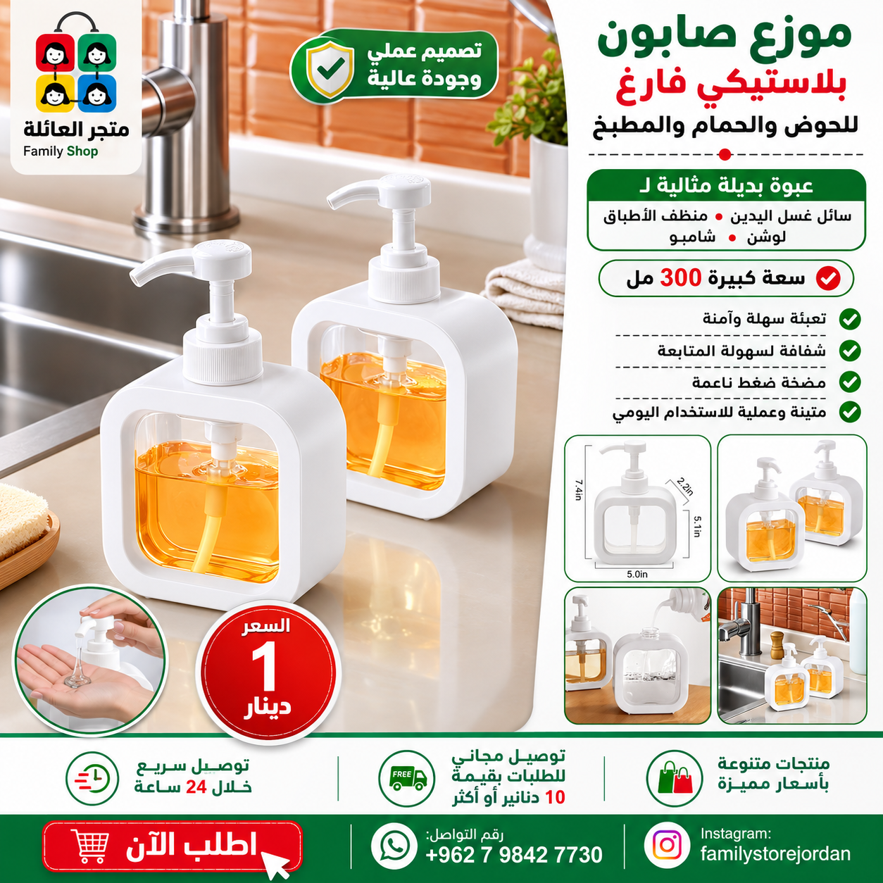 Soap dispenser