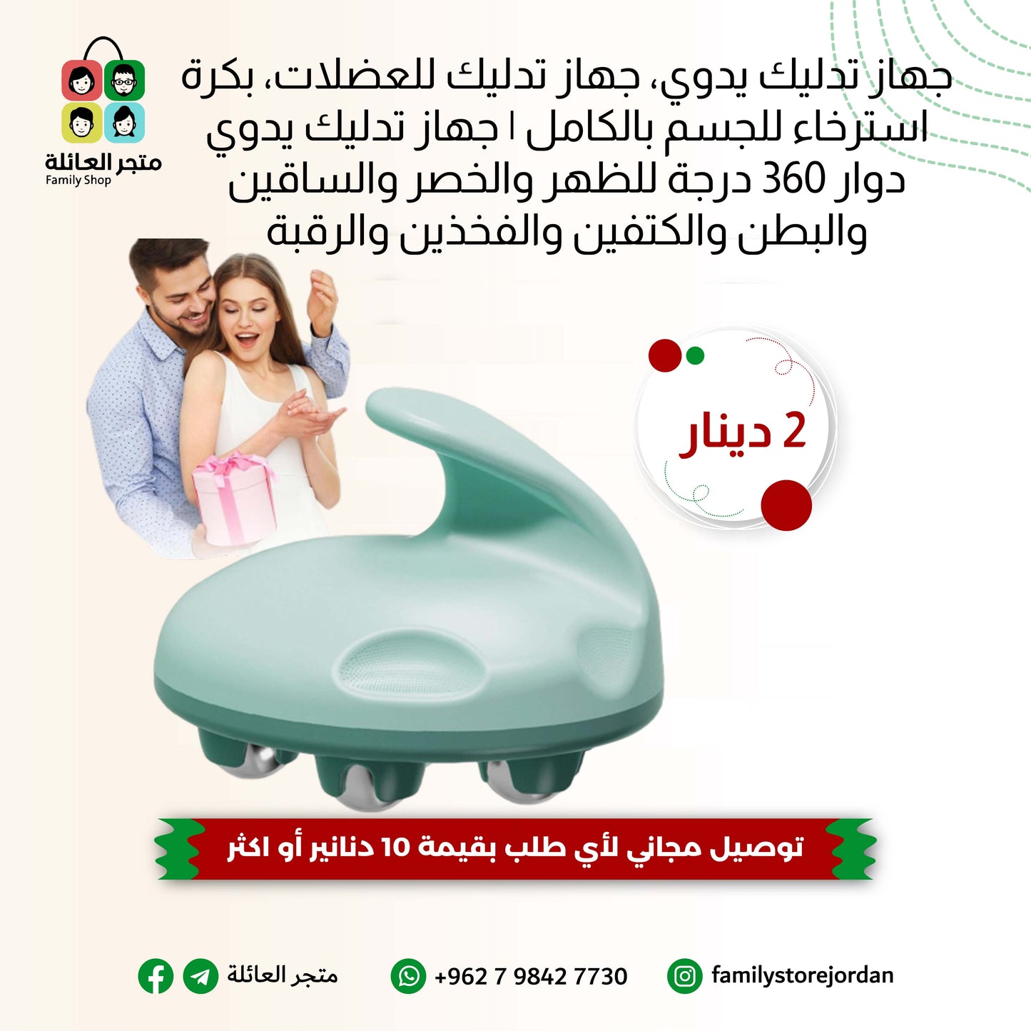 جهاز تدليك يدوي، جهاز تدليك للعضلات، بكرة استرخاء للجسم بالكامل | جهاز تدليك يدوي دوار 360 درجة للظهر والخصر والساقين والبطن والكتفين والفخذين والرقبة