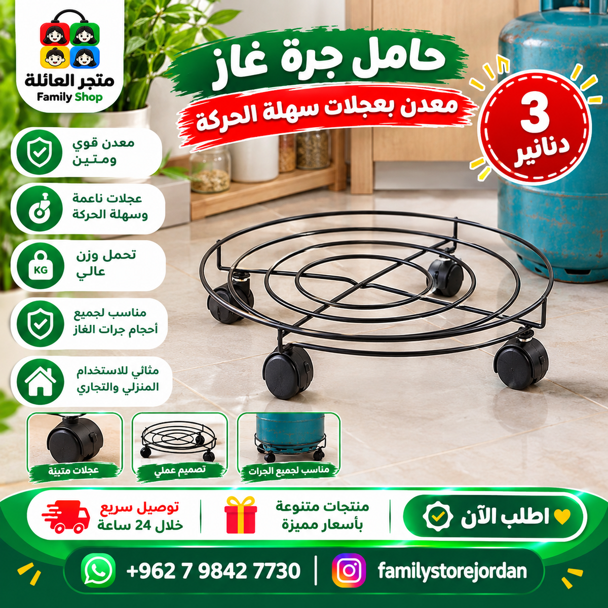 Heavy-duty plastic mobile gas cylinder base
