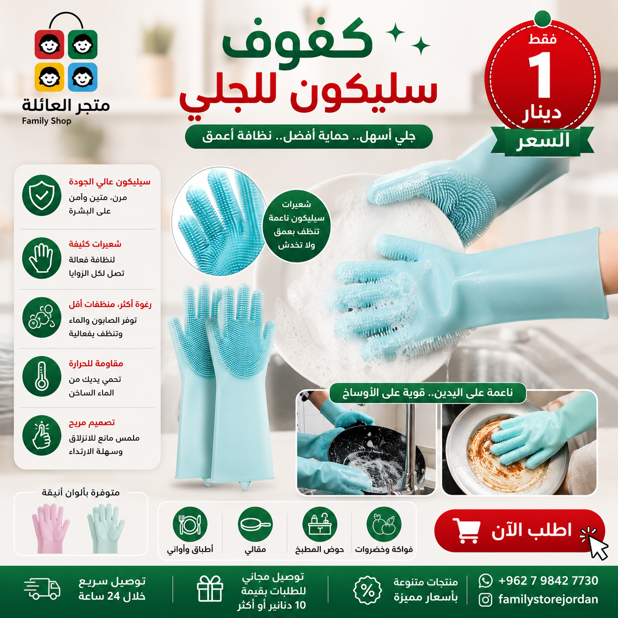 Silicone dishwashing gloves