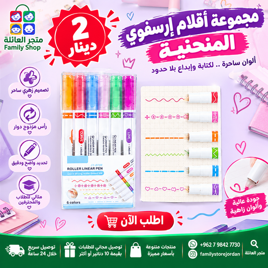 مجموعة أقلام إرسفوي المنحنية المكونة من 6 قطع، قلم تحديد مزدوج بحدود سحرية، مجموعة أقلام دوارة متعددة الوظائف ذات طرفين، أقلام تحديد منحنية بستة ألوان، أقلام تحديد سحرية متغيرة الألوان للكتابة اليومية (10 مل)