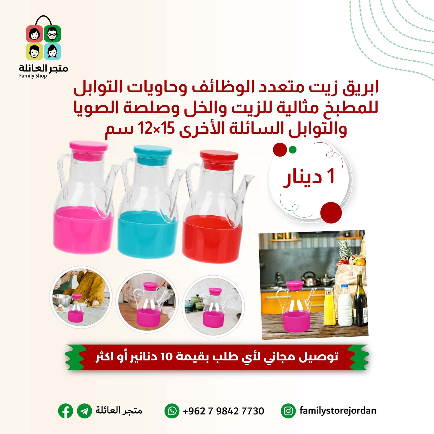 ابريق زيت متعدد الوظائف وحاويات التوابل للمطبخ مثالية للزيت والخل وصلصة الصويا والتوابل السائلة الأخرى 15×12 سم