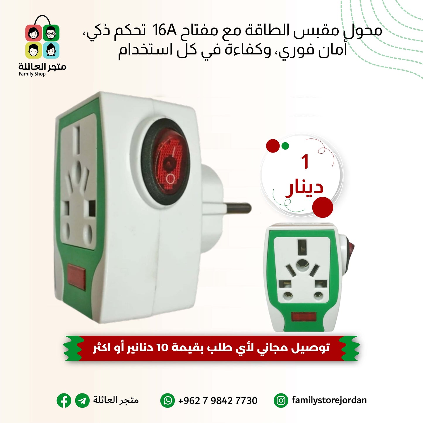 🔌 محول مقبس الطاقة مع مفتاح 16A  تحكم ذكي، أمان فوري، وكفاءة في كل استخدام