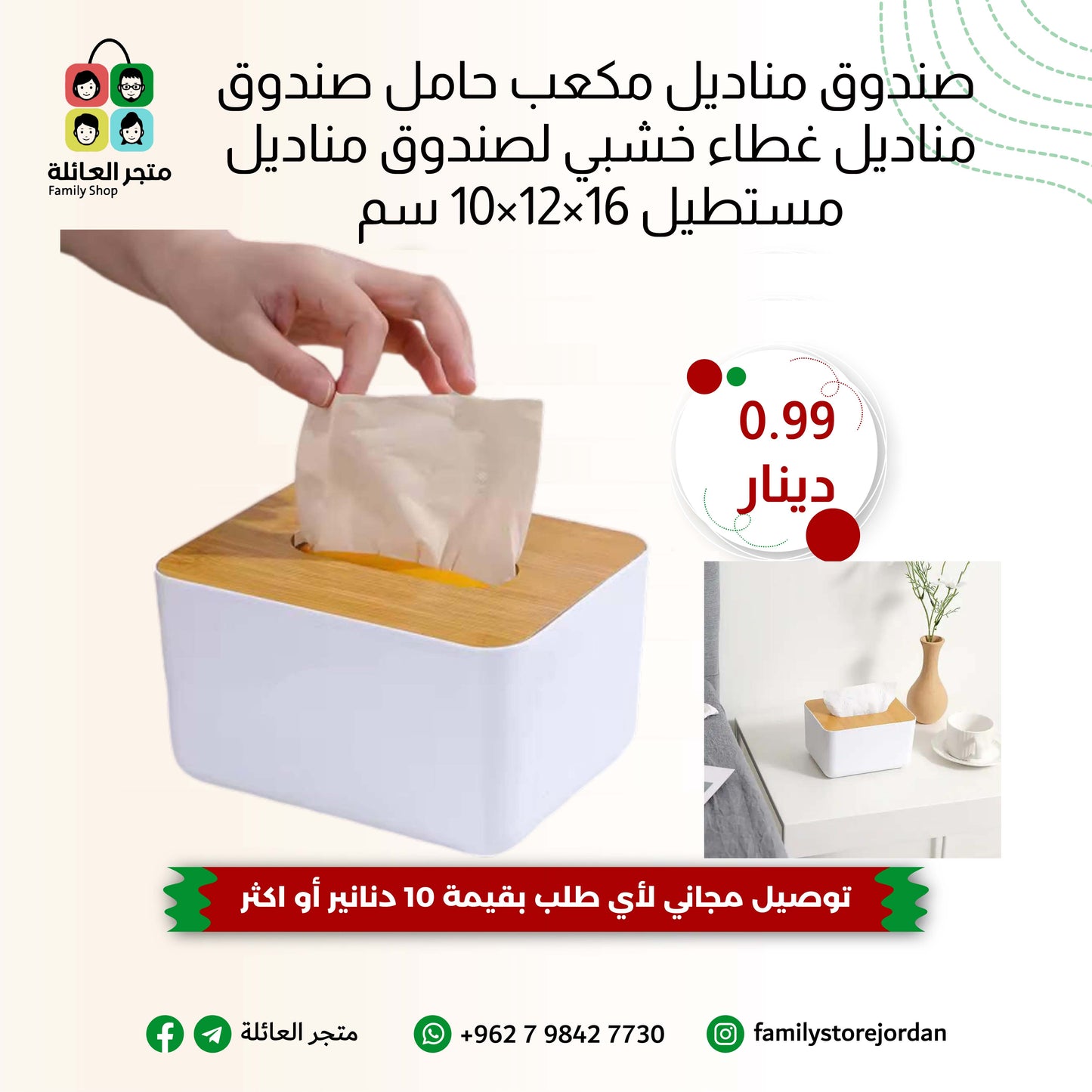 صندوق مناديل مكعب حامل صندوق مناديل غطاء خشبي لصندوق مناديل مستطيل 16×12×10 سم