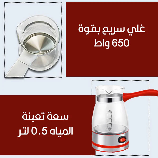 ماكينة تحضير القهوة التركية الصغيرة من البايركس 0.5 لتر 650 واط